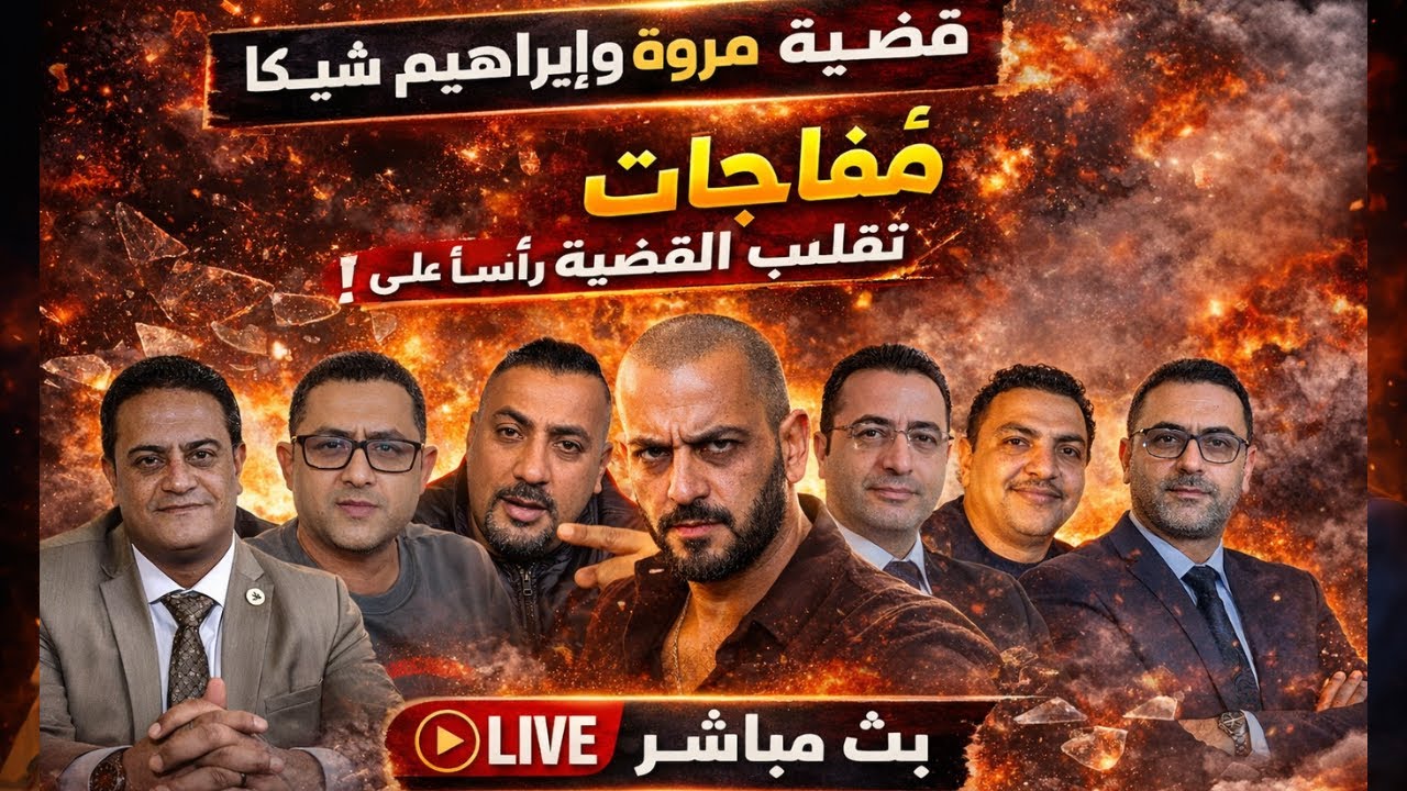 توكسافين يفتح النار | كلام خطير وتصريحات تقلب السوشيال