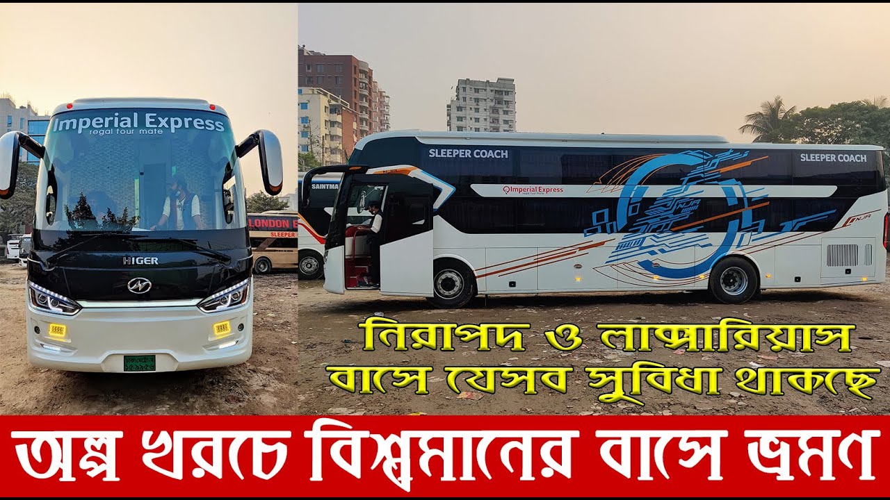 Higer Amazing Features & Luxury Sleeper Bus | Imperial Express Bus review | Dhaka to Cox's Bazar