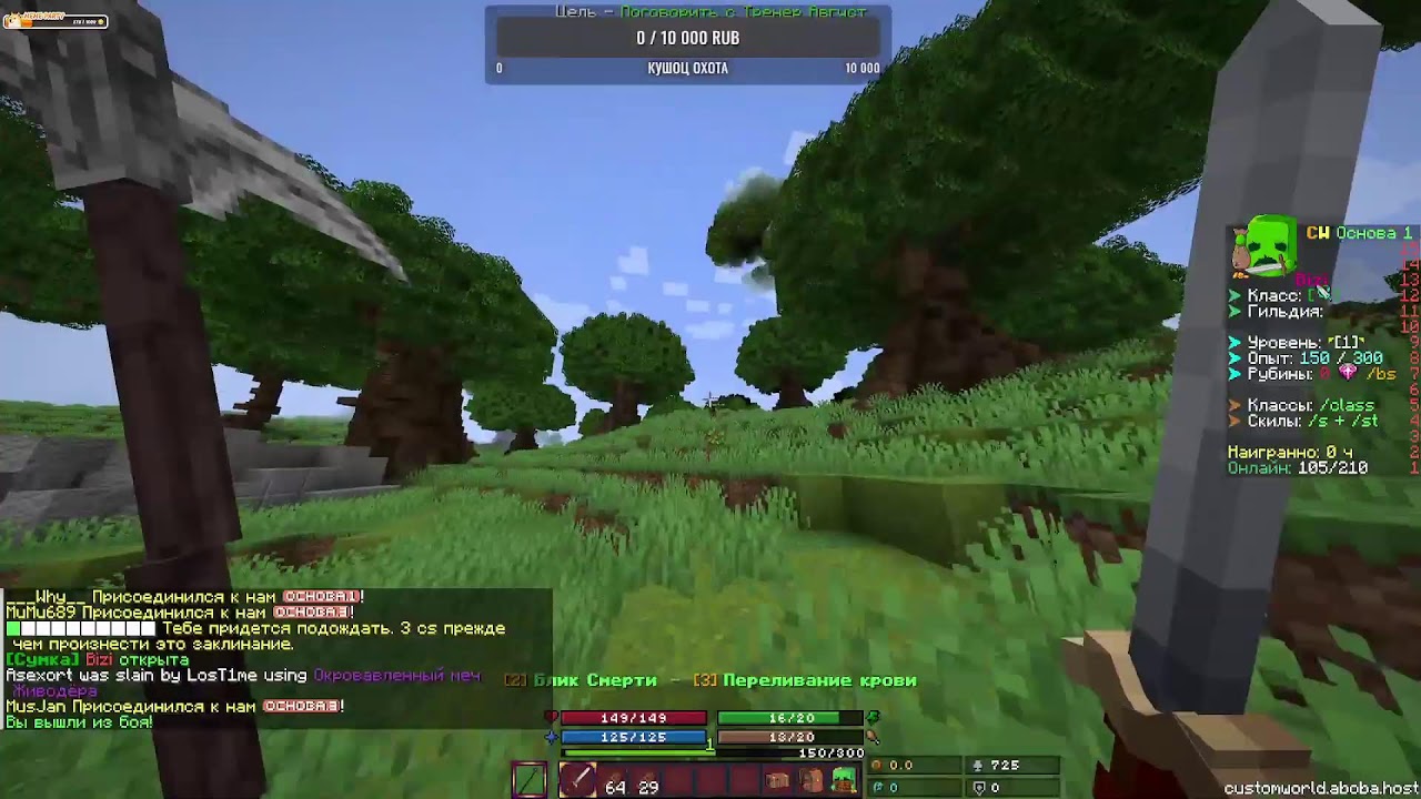 Стать сильнее путь на CUSTOM WORLD MMORPG