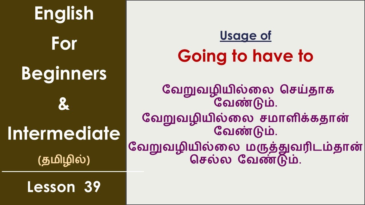 How to make English Sentences - Going to have to | Spoken English In Tamil