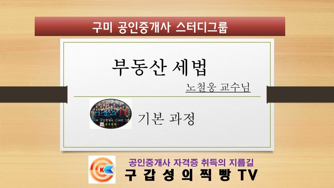 1월 5일 3강 조세총론