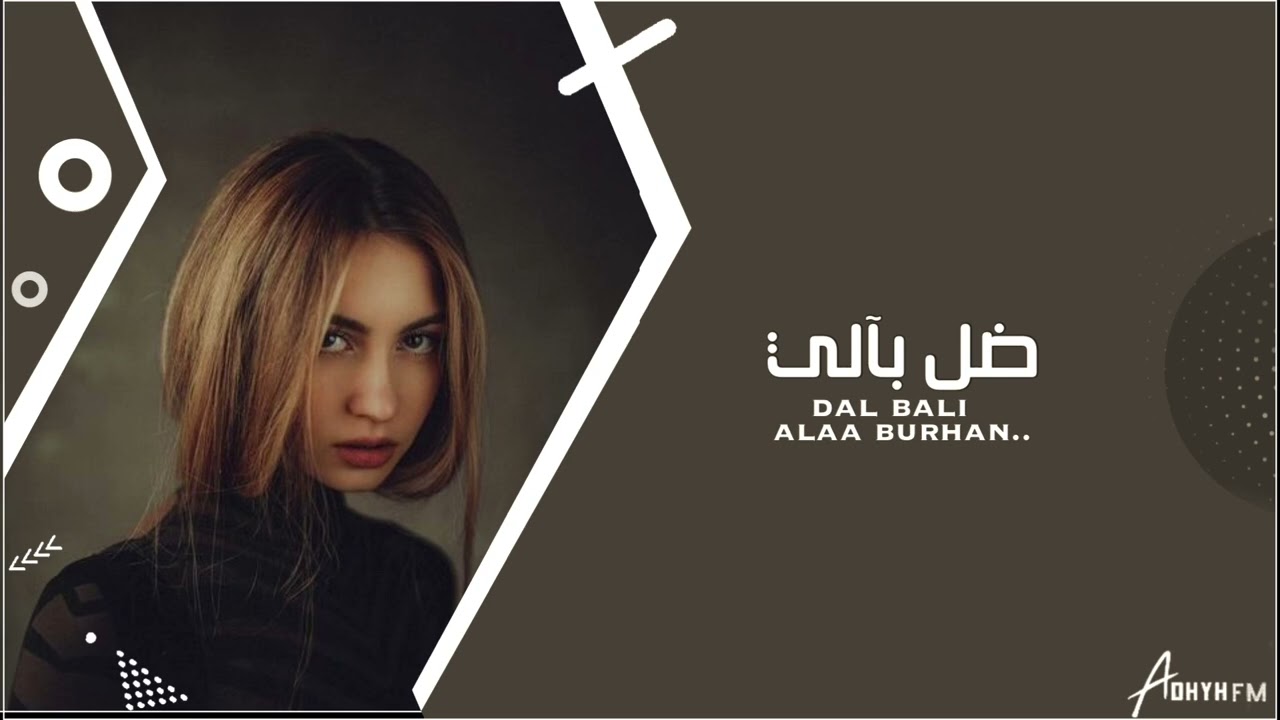 اغاني عراقيه 2024 | اكذب لو قلت انساك امثل عايش بدونك - ضل بالي - حصرياً .