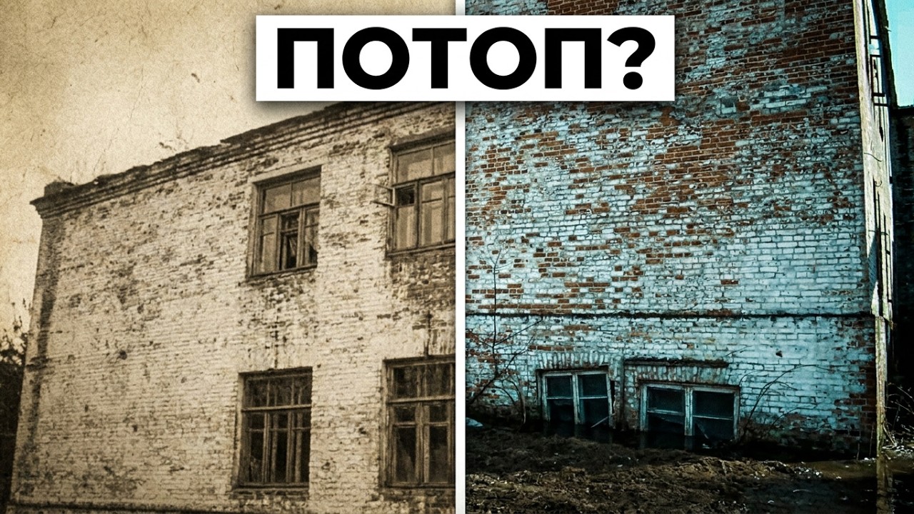 Был ли потоп в селе? Закопанные здания села Селиваново