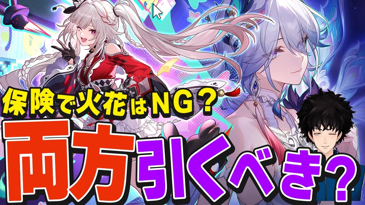 爻光と火花両方引くべきか回答します【ボビー切り抜き】