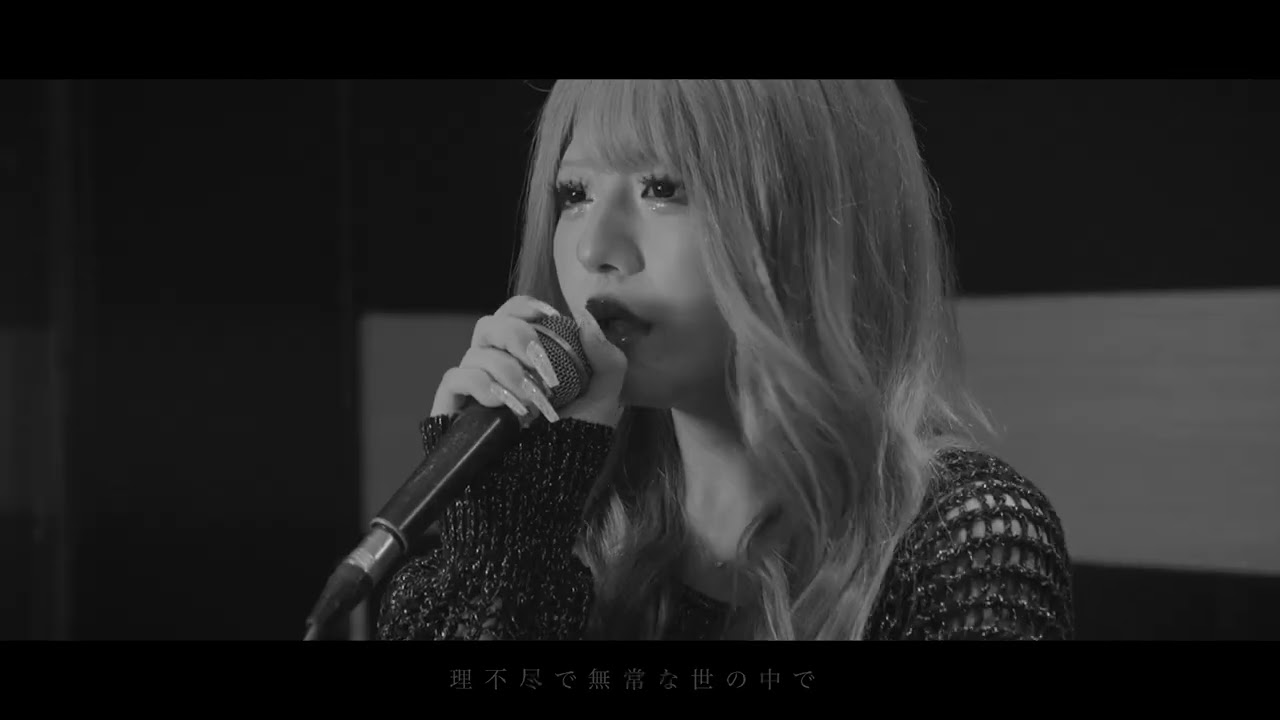 【MV】息をするように言い訳ばかりして逃げてたボクが、なにかを変えて生きていくためのうた。 / 望月ちも From ココロシンドローム