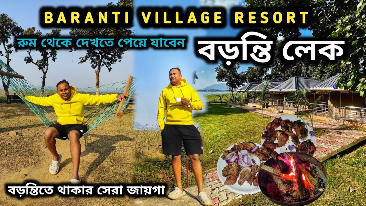 বড়ন্তিতে থাকার সেরা জায়গা 🔥|| Baranti Village Resort || Best Resort In Baranti || Hotels in Purulia