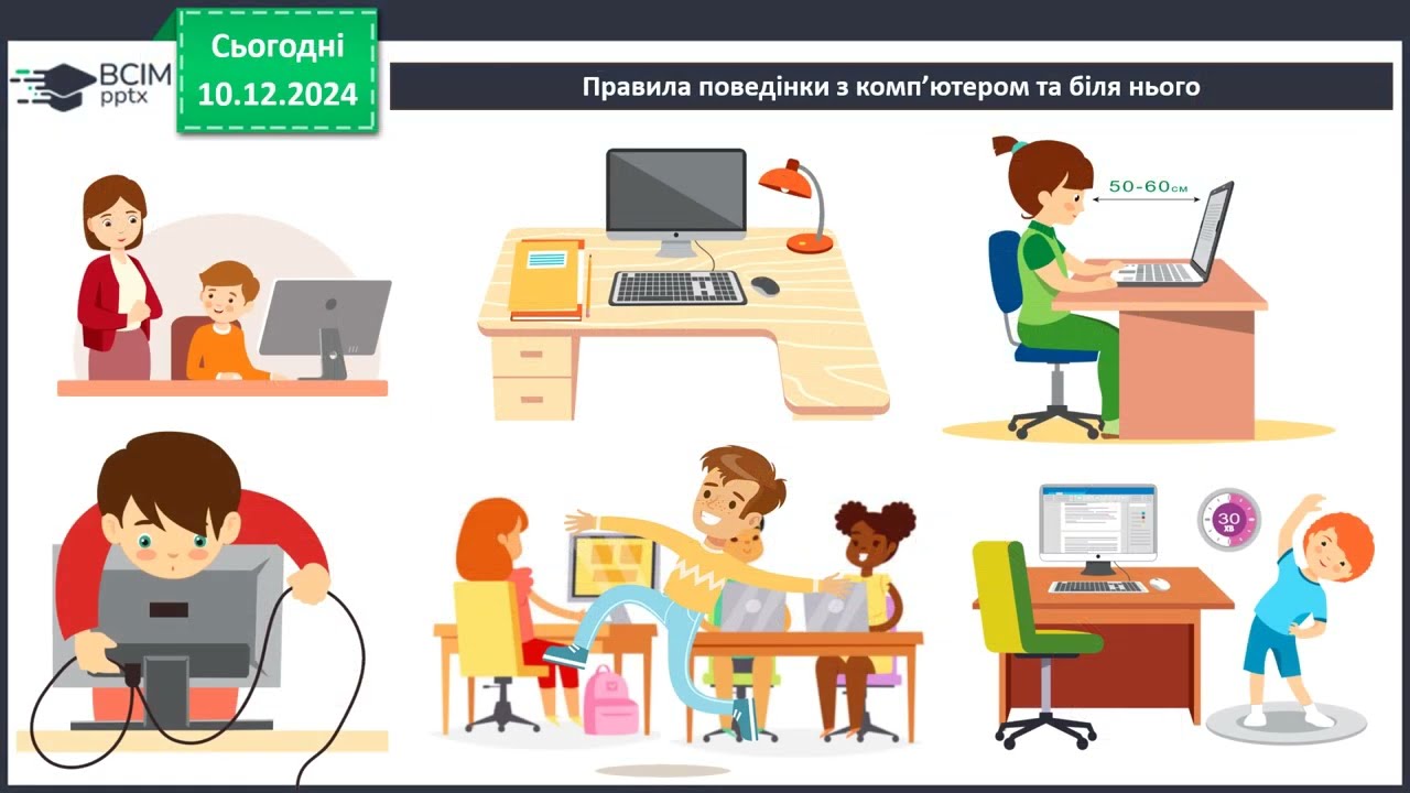 Урок інформатики в 3 класі. Редактор презентацій MS Power Point. Слайди презентації