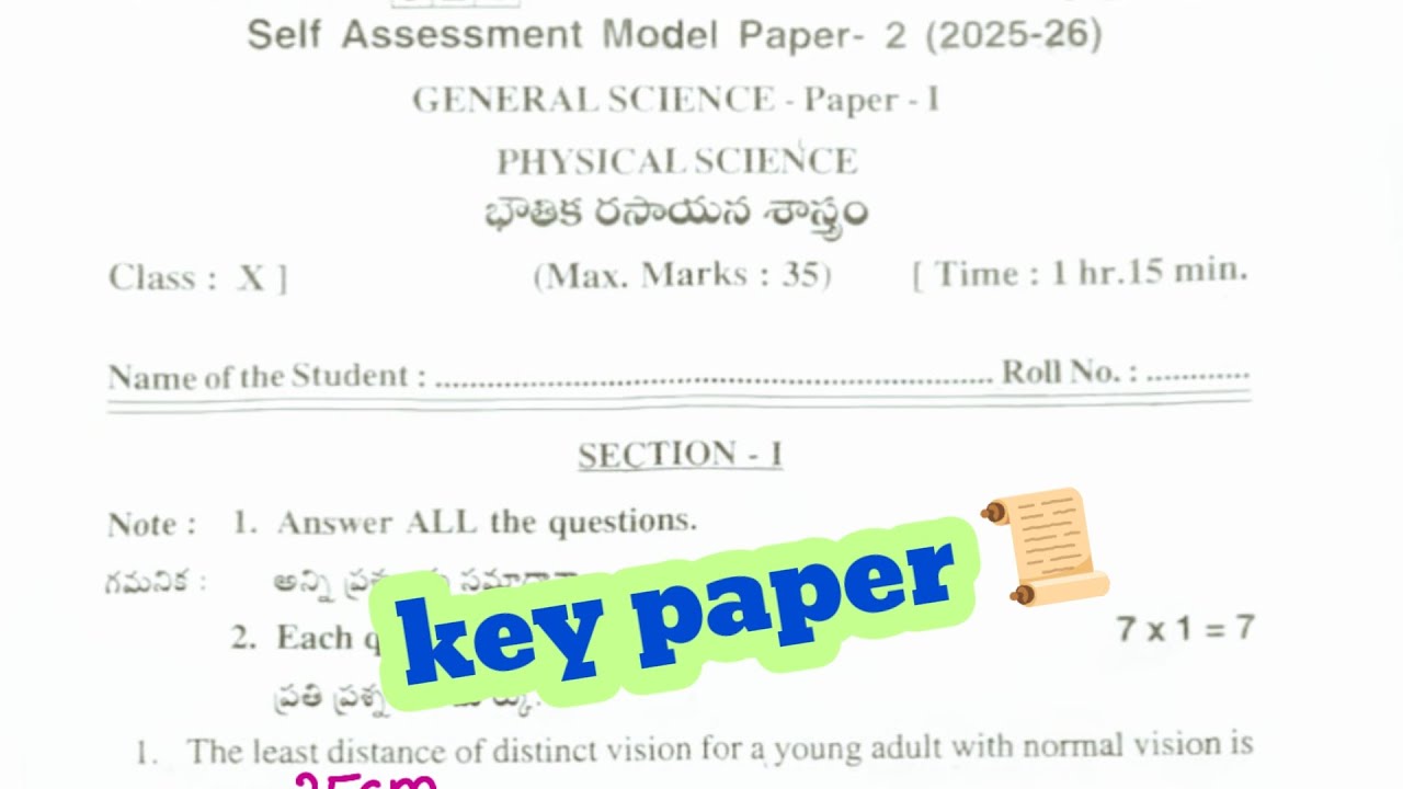 10th class physics self assessment model 2 real question paper with key sheet answers 