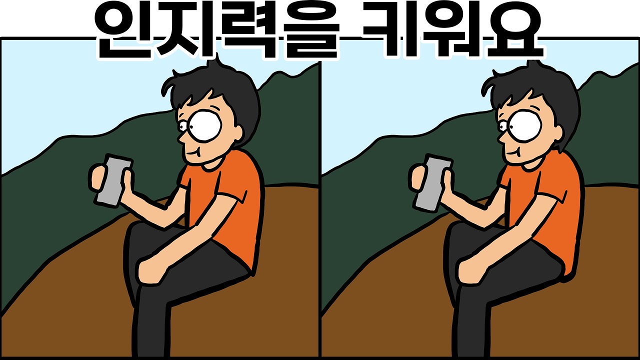 다른그림찾기