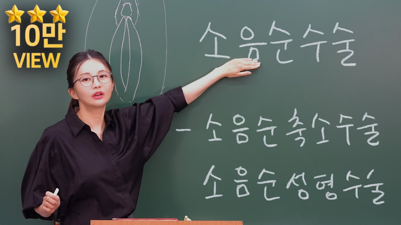 AV배우의 소음순 처럼 되고 싶다면?