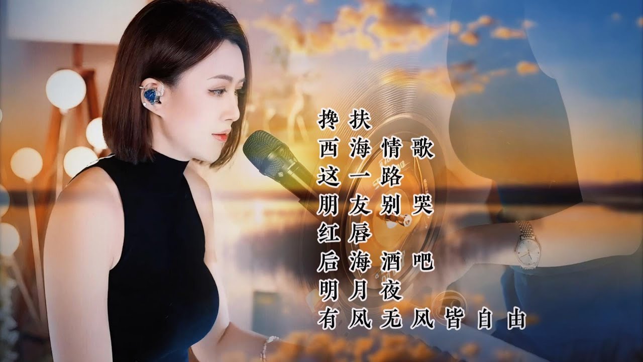 人美歌甜⨮搀扶⨮西海情歌⨮这一路⨮朋友别哭⨮红唇⨮后海酒吧⨮明月夜⨮有风无风皆自由#pianomusic #蓝万弹唱