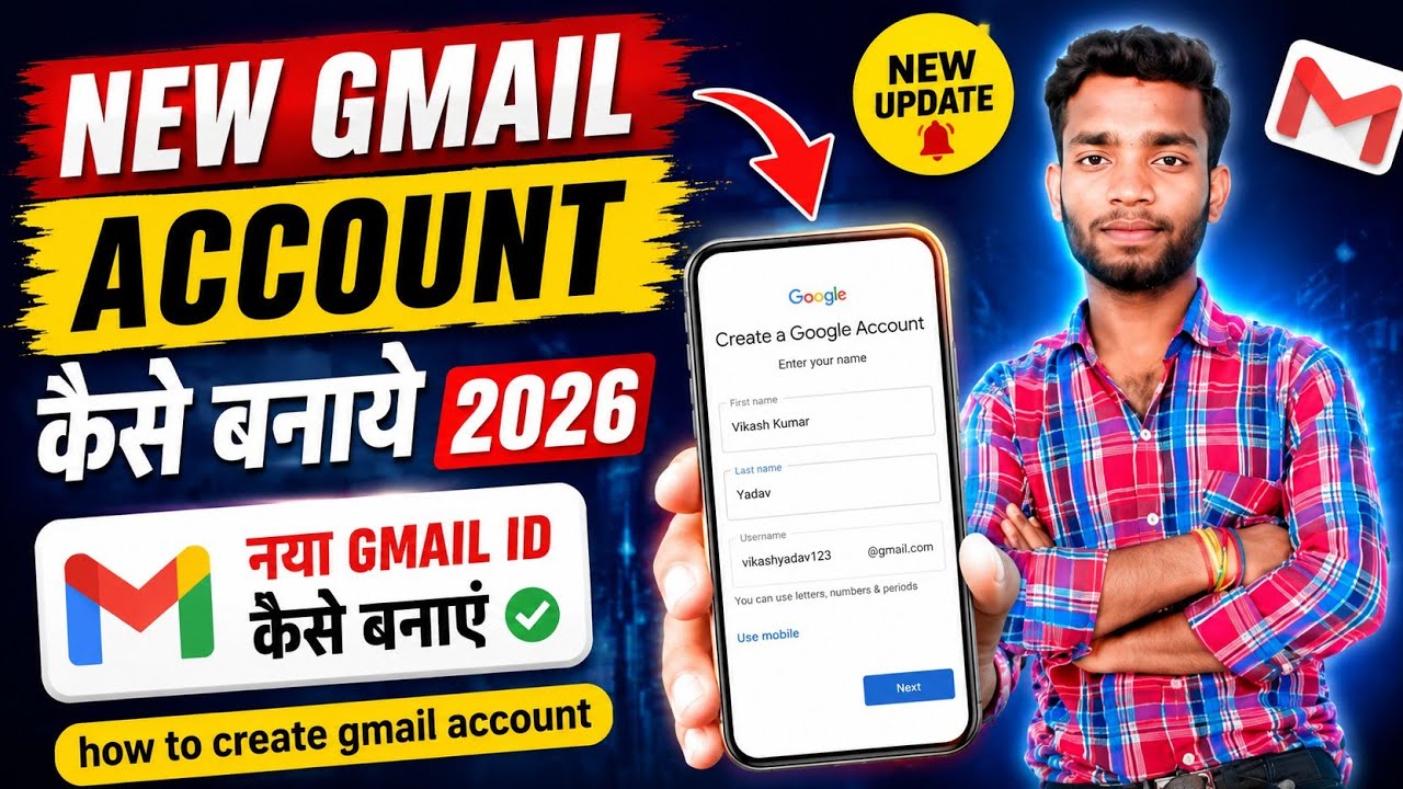 New Gmail Account Kaise Banaye 2026 | नया gmail id कैसे बनाएं | how to create gmail account  | Email