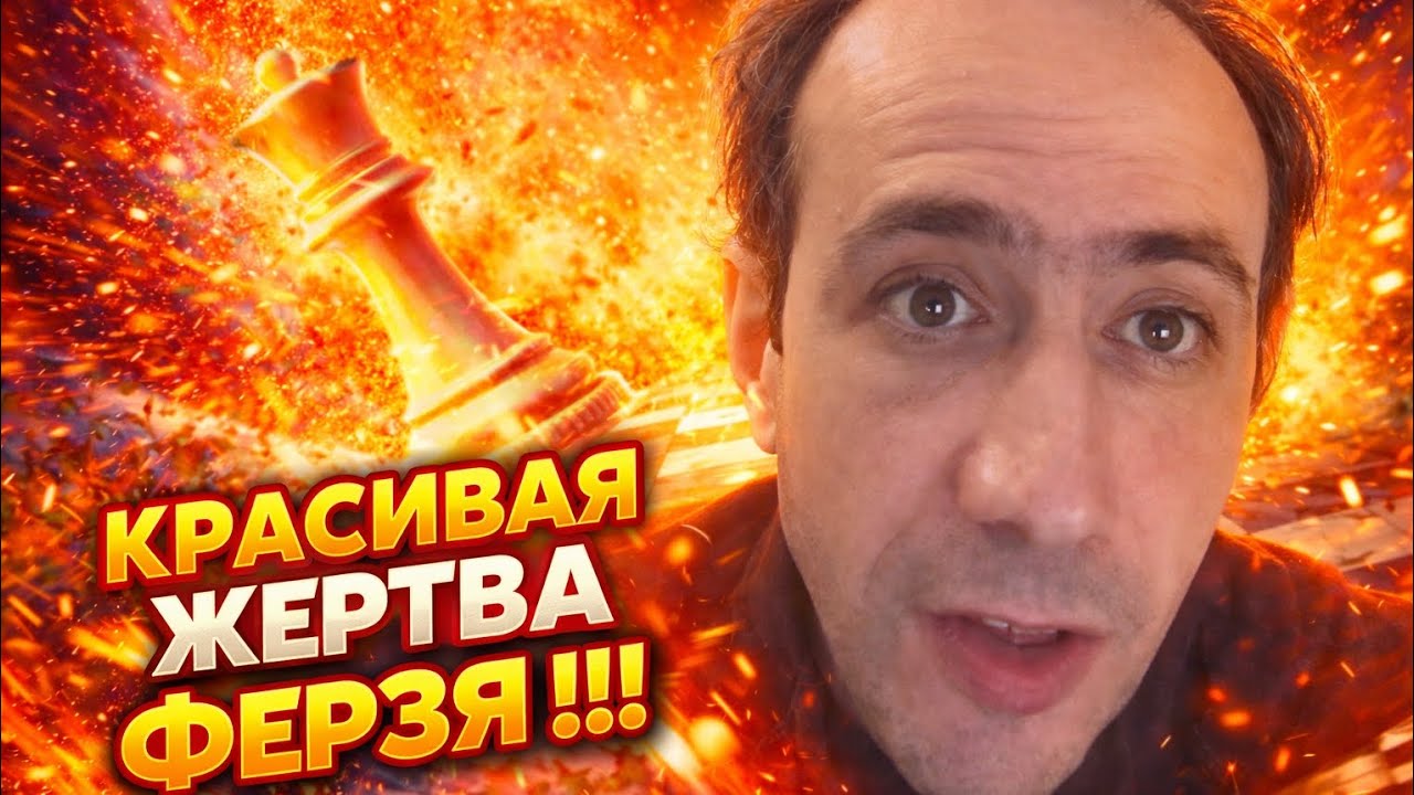  красивая жертва ферзя!!! Александр Гельман 