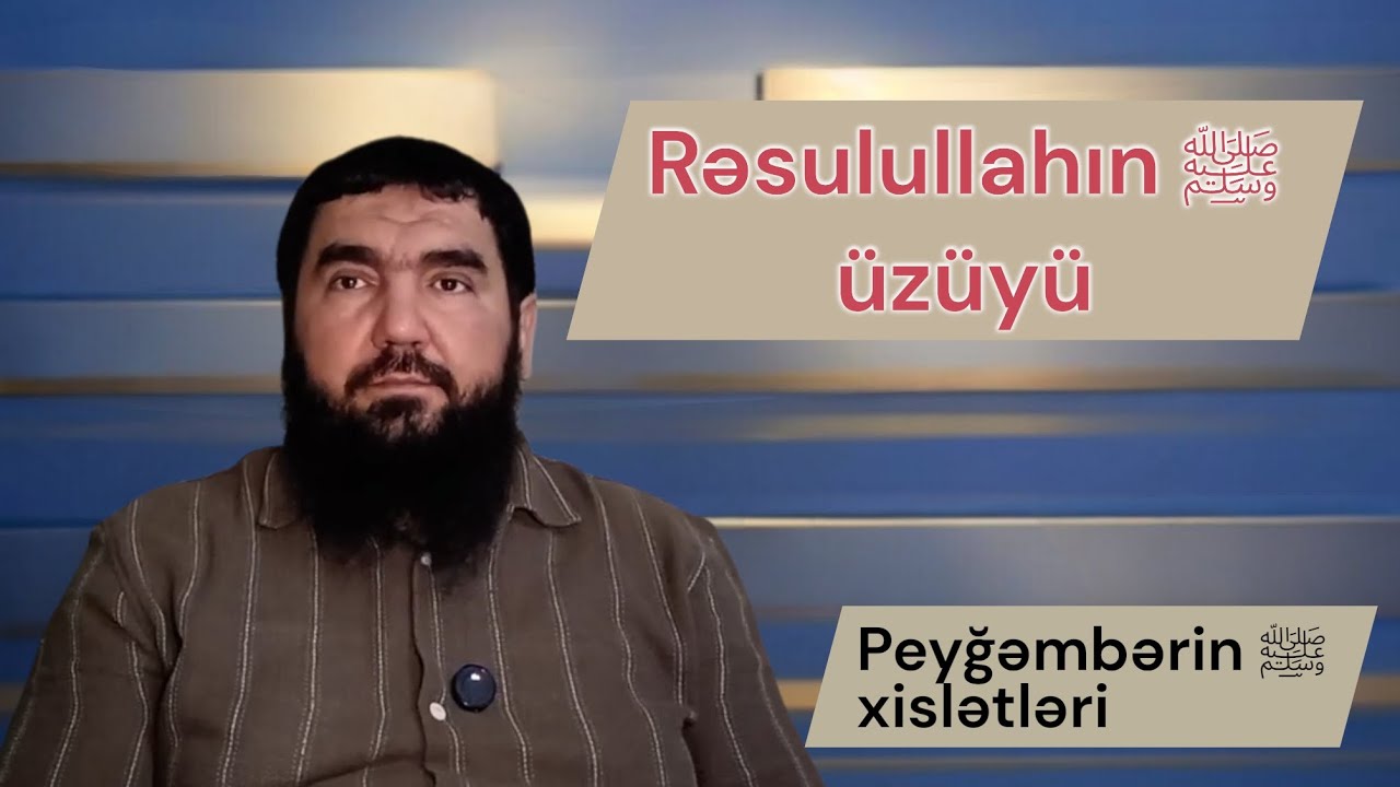 Peyğəmbərin ﷺ üzüyü | Məhəmməd Məmmədov | Peyğəmbərin ﷺ xislətləri #10