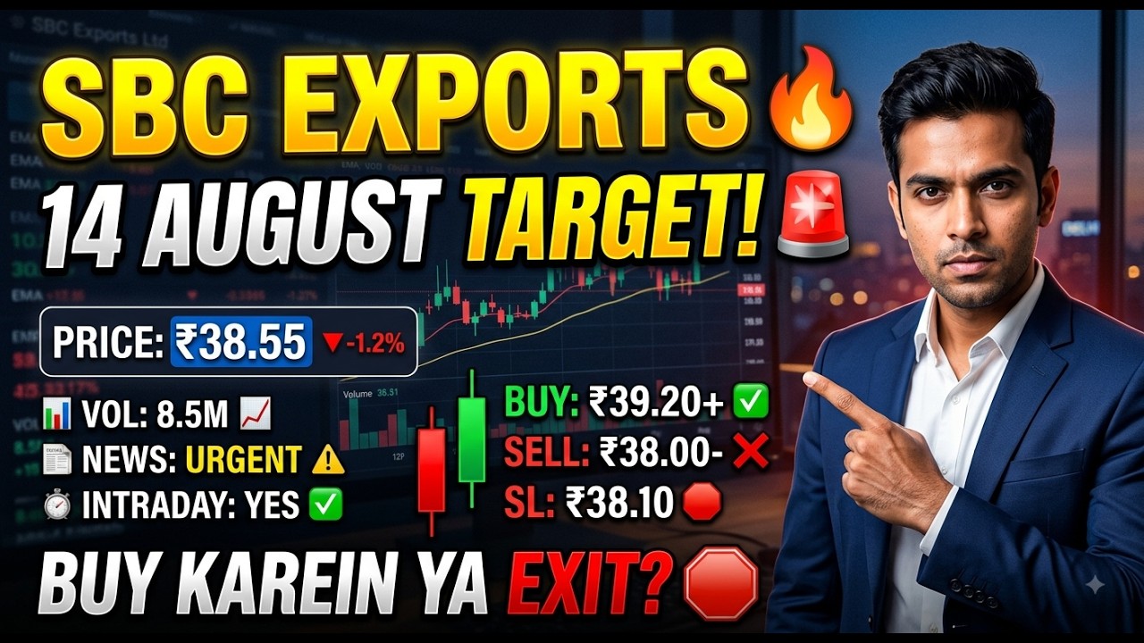 SBC Exports Share Target August 14 🔥 | SBC Exports News Today | What Will Happen Tomorrow? 🚨