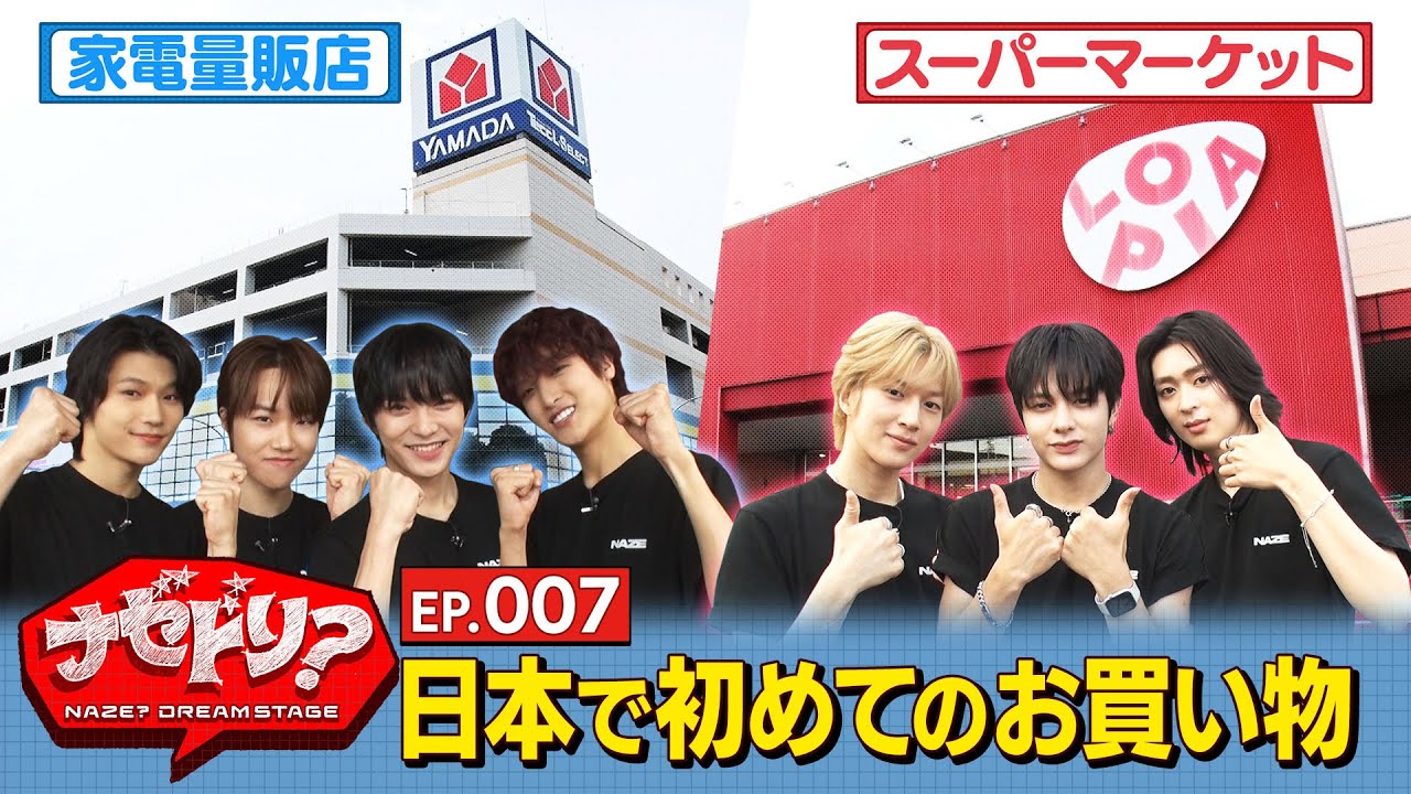 EP.7 はじめてのお買い物 in JAPAN【ナゼドリ？～NAZE？DREAM STAGE～】[ENG,KOR SUB]