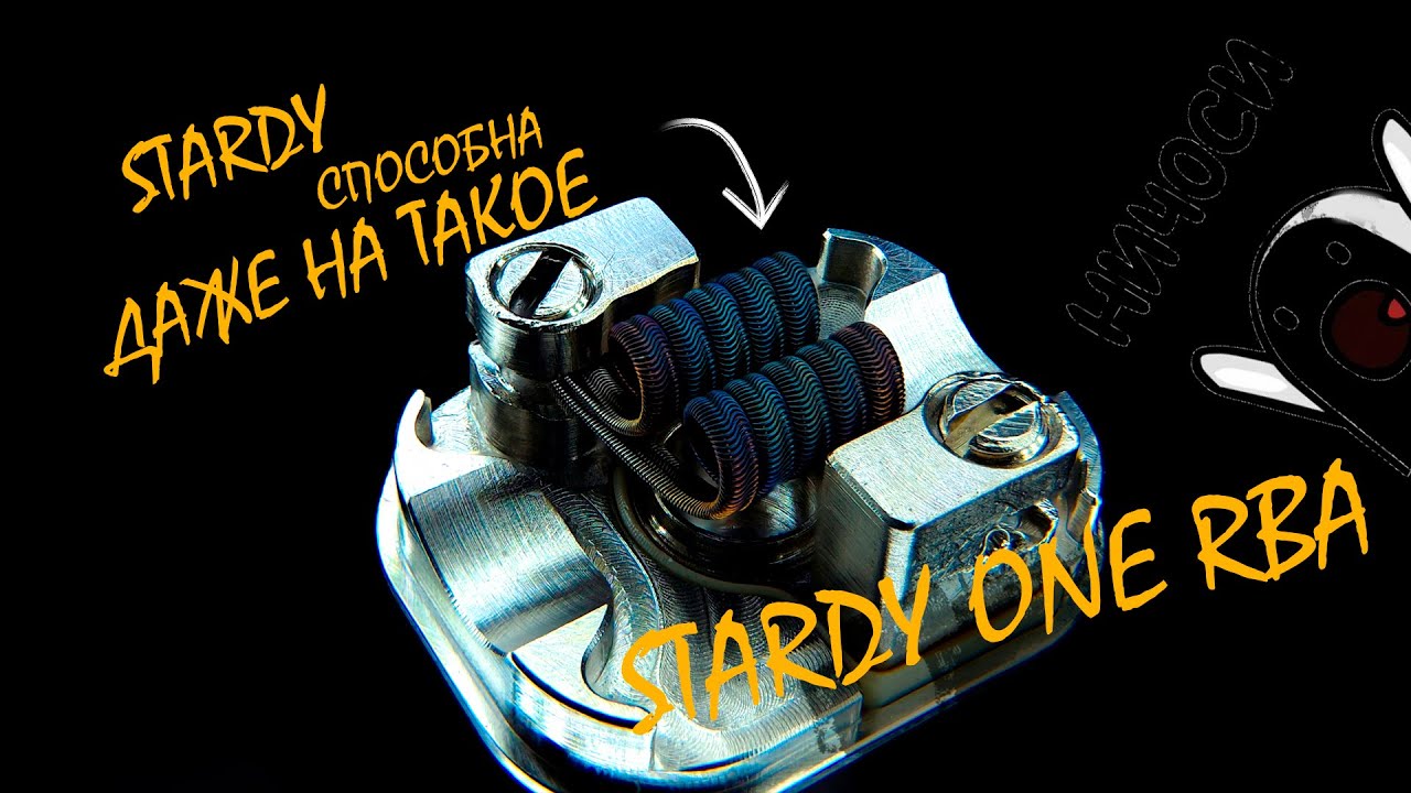STARDY ONE RBA | ЭТО ЧТО? ЛУЧШАЯ RBA?