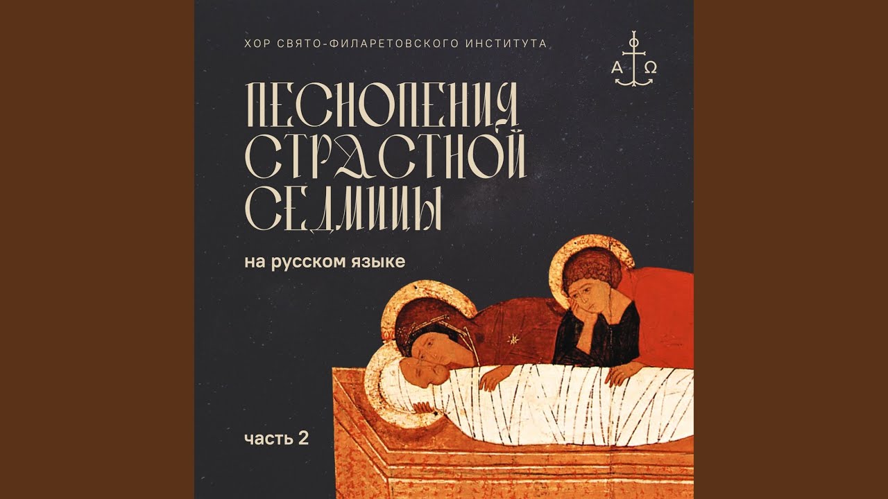 Разбойника благоразумного (обиход)