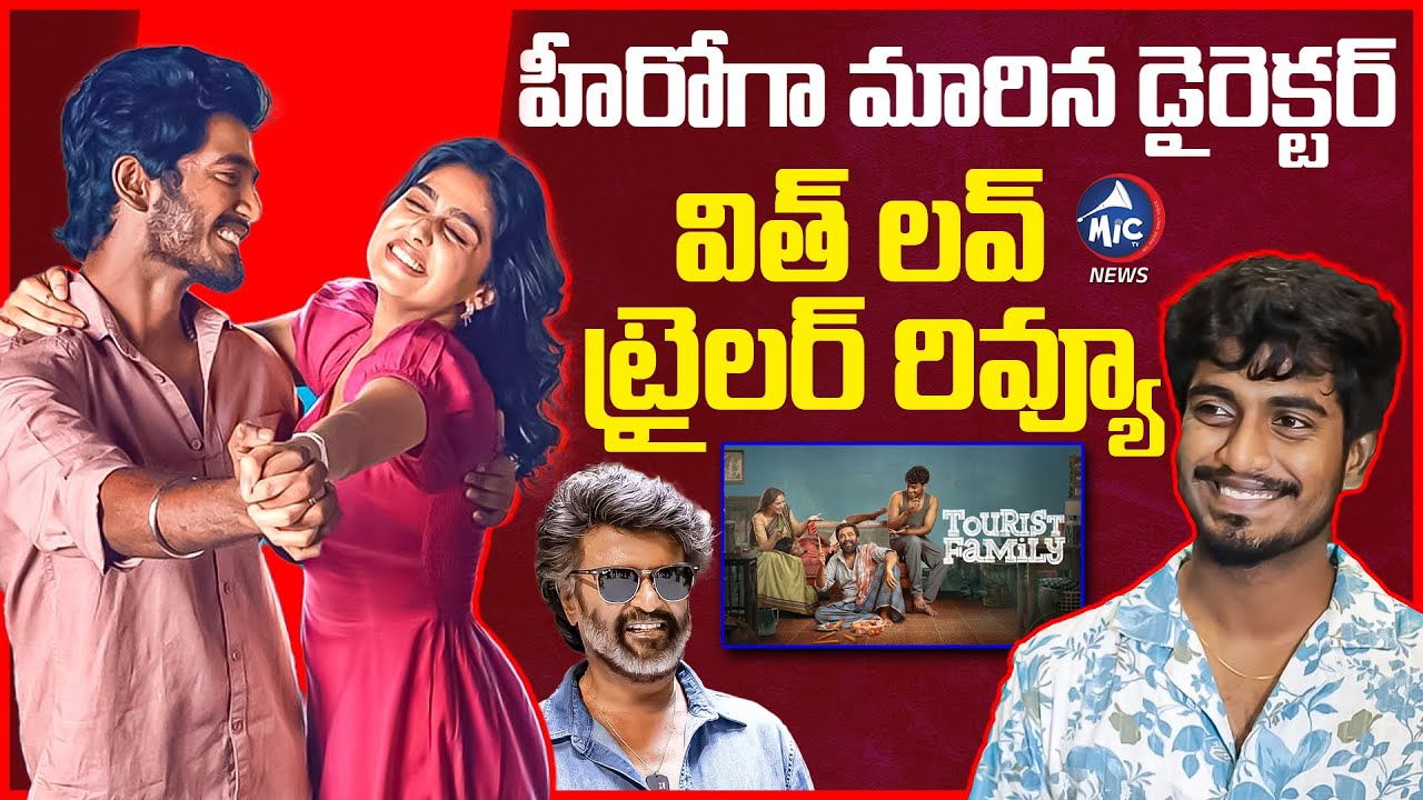 With Love Trailer Review | Director to Hero Journey of Abishan Jeevinth | Soundarya Rajinikanth |Mic