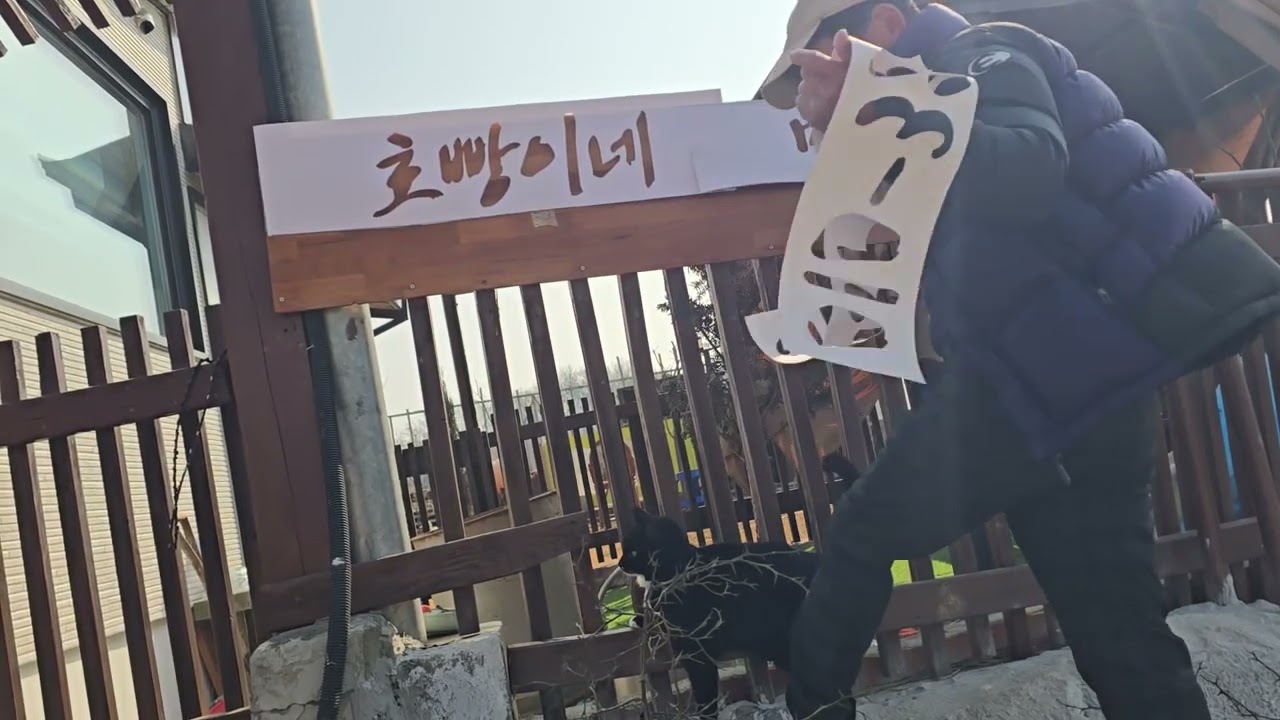 호빵가족 간판시공