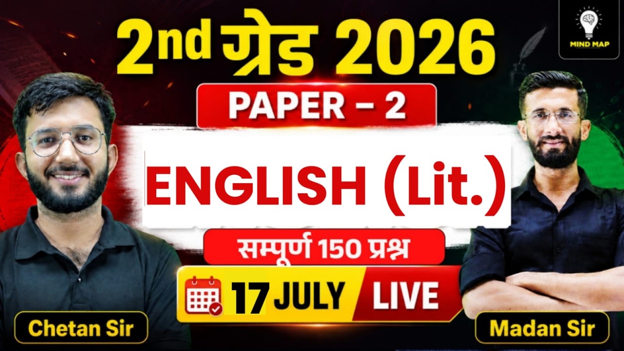 2nd Grade English Literature 2026 | Paper-2 सम्पूर्ण 150 प्रश्न | 17July को हूबहू छपेंगे Chetan Sir