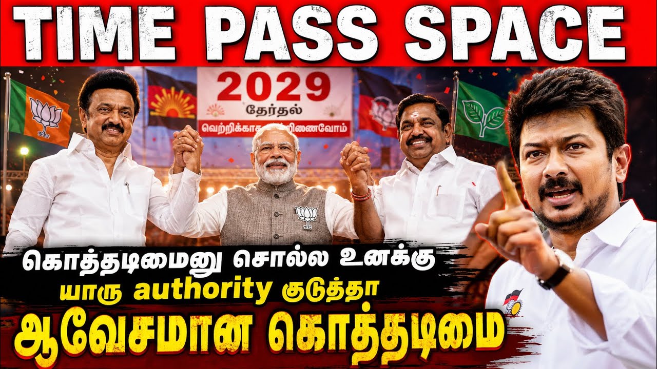 உதயநிதி arrest | அனல் பறக்கும் அரசியல் விவாதம் | Time Pass Space Full video 