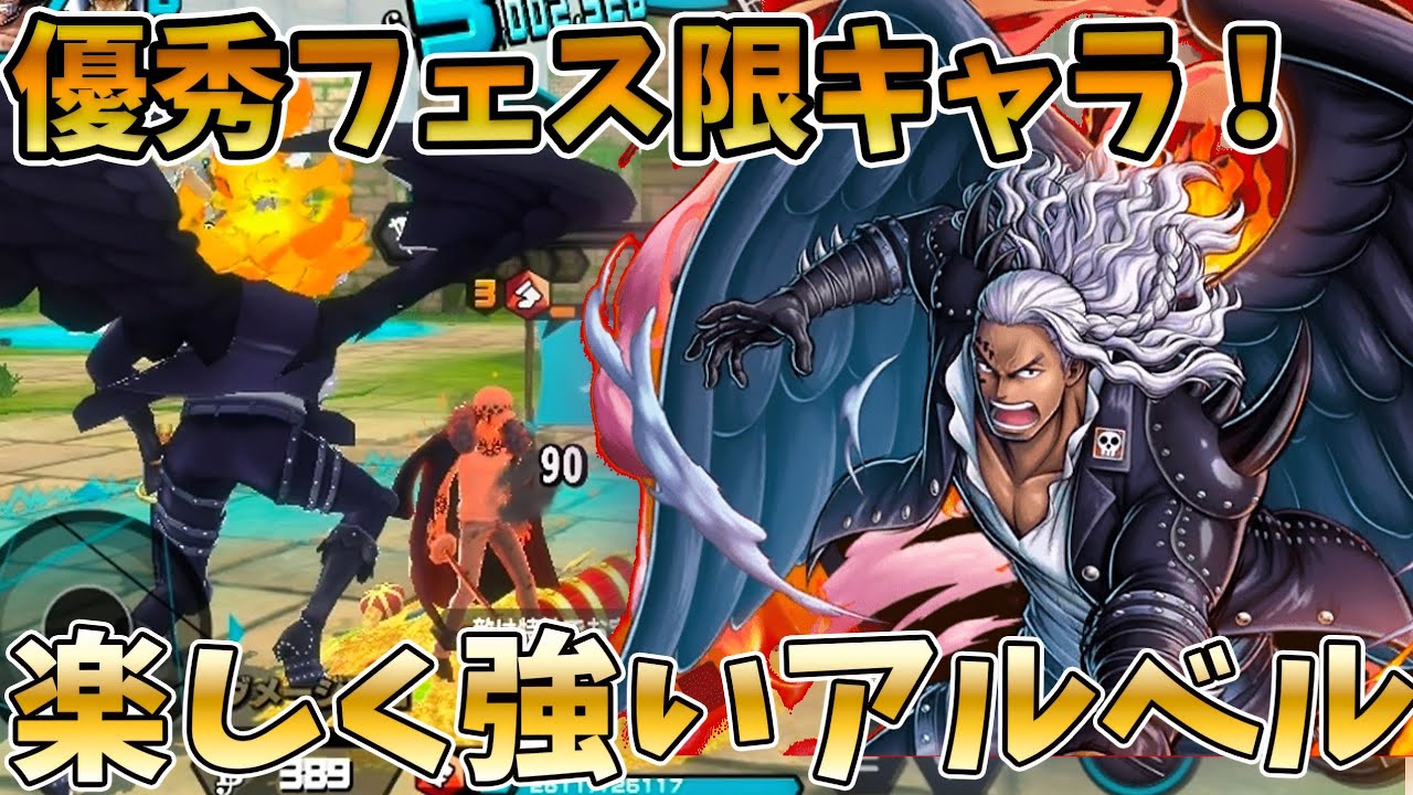【器用AT?!】現環境意外とアルベルが強い！無敵3回&times;防御増加キラーの力【バウンティラッシュ】