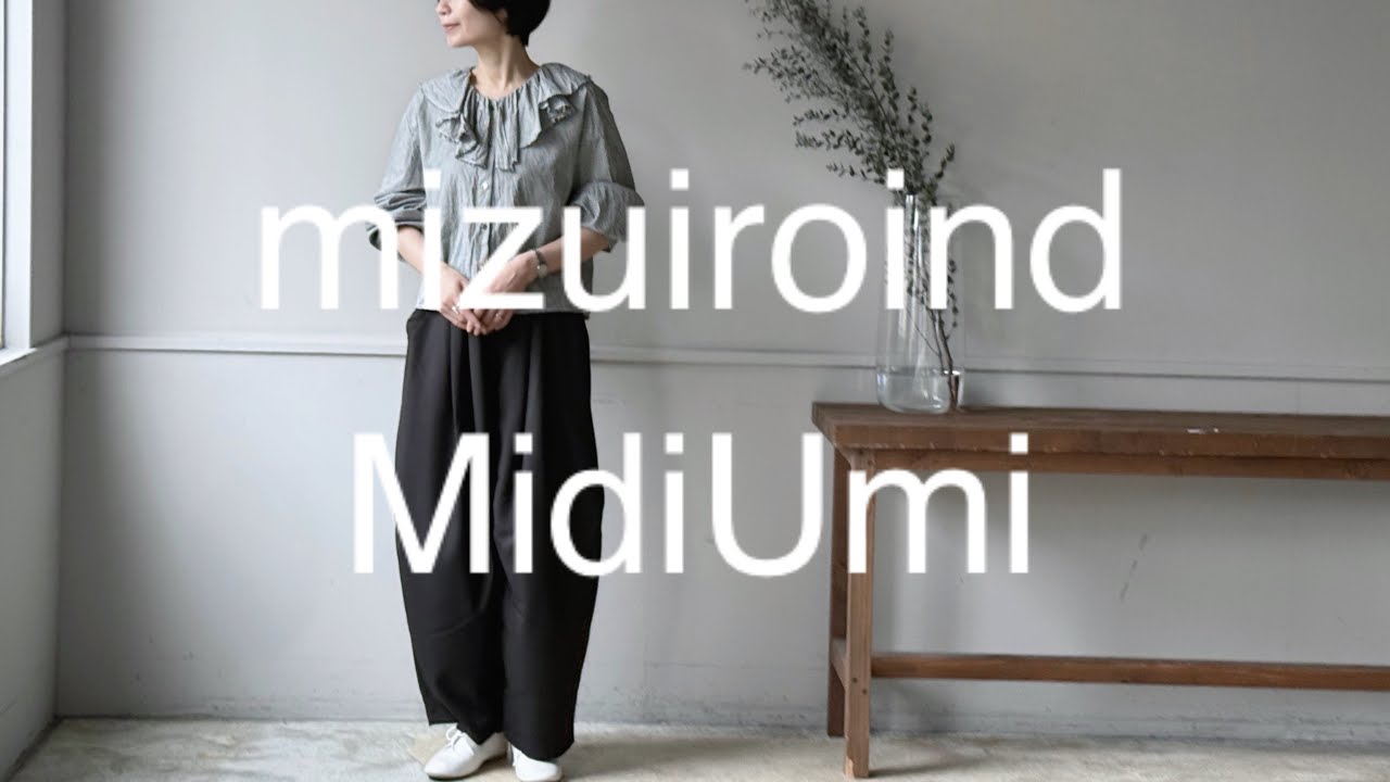 【mizuiro ind & MidiUmi】春夏Part1 | 50代コーデ |  LookBook