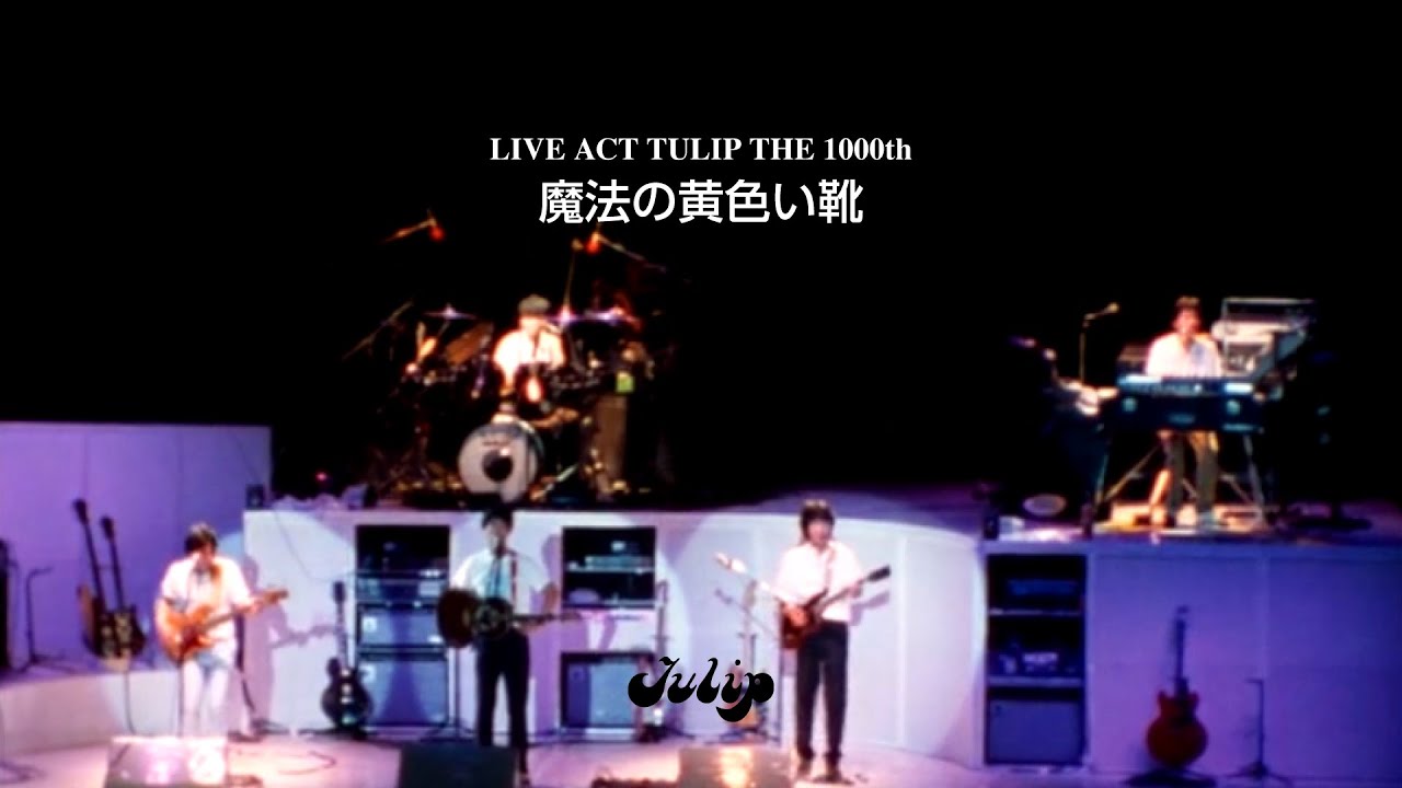 TULIP　魔法の黄色い靴　LIVE THE 1000TH