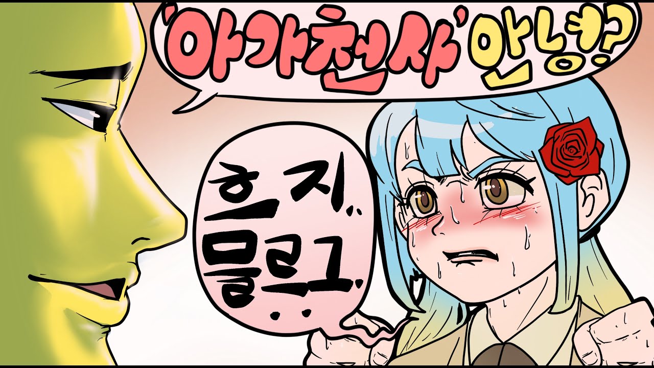 방송 3주년 기념! 아가천사가 축하 해 주었습니다^ㅅ^