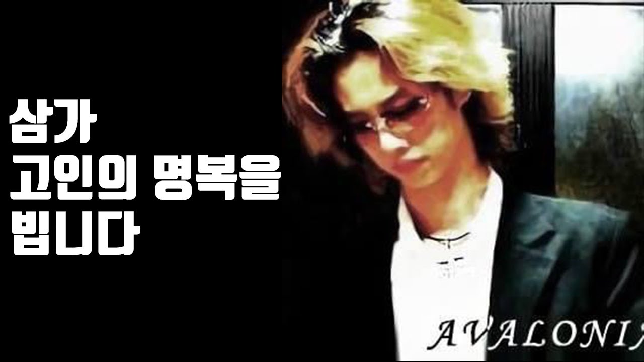 그 곳에서는 더 행복하시길... | Time Concerto - Nameless Death 리뷰