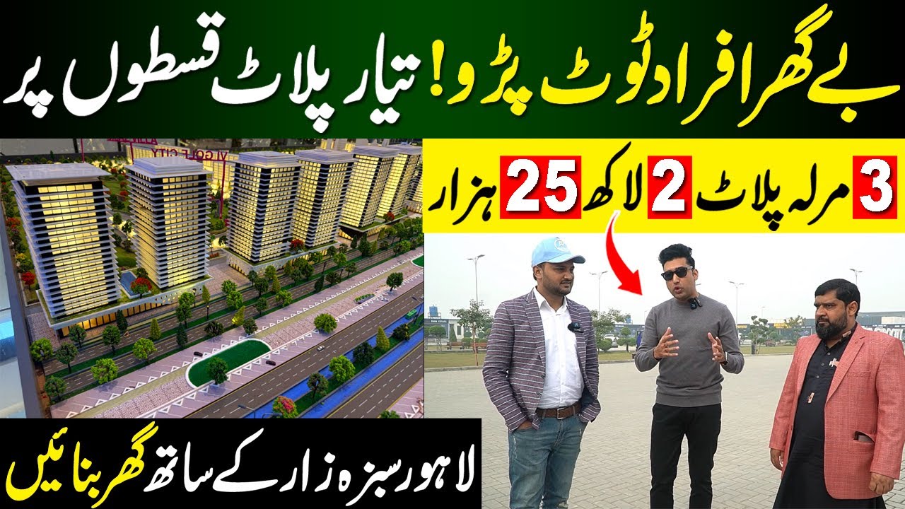 New Metro City Plots | Lahore Best Housing Society | homes in Lahore home on Installment in Lahore 