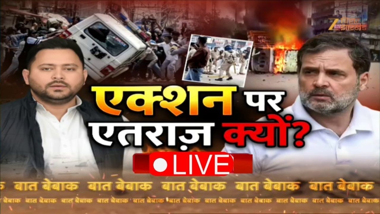 Bihar Bandh Violence Live Updates: एक्शन पर एतराज क्यों ? | AK 47 Firing | Tejashwi Yadav