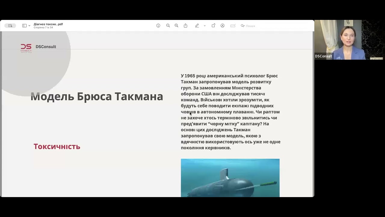 Діагноз: токсік. як захиститися або трансформувати поведінку