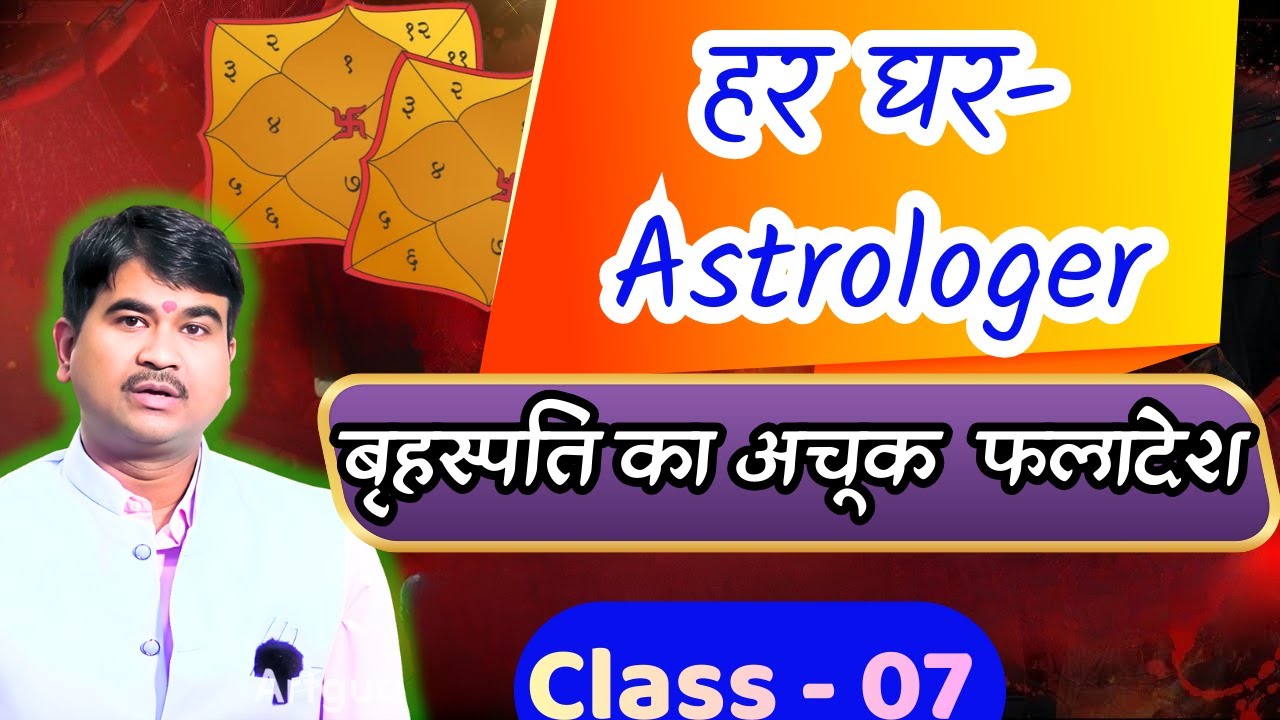 बृहस्पति के आशीर्वाद से कैसे बदल जाती है जिंदगी, 