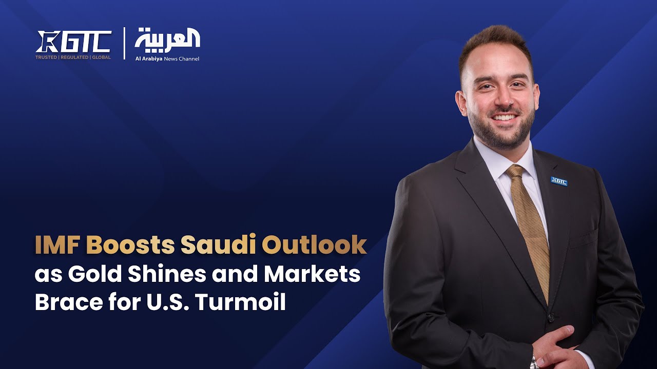 IMF Boosts Saudi Outlook as Gold Shines and Markets Brace for U.S. Turmoil | GTCFX | Al Arabiya