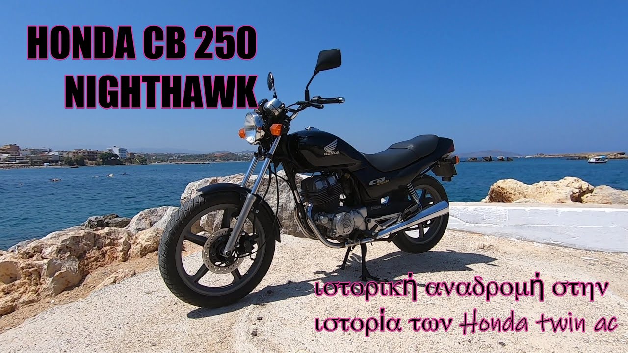 Honda CB 250 classic review.