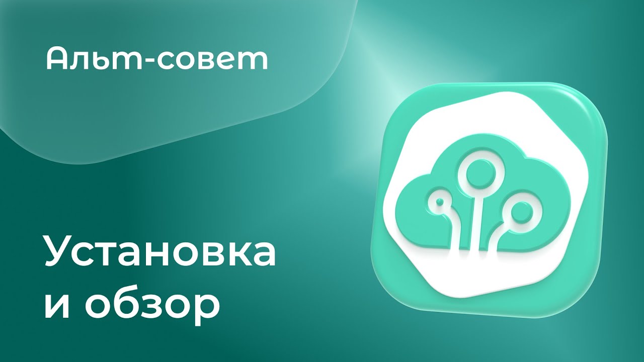 Знакомимся с «Альт Виртуализацией» 11.0! Установка, интерфейс, новые возможности