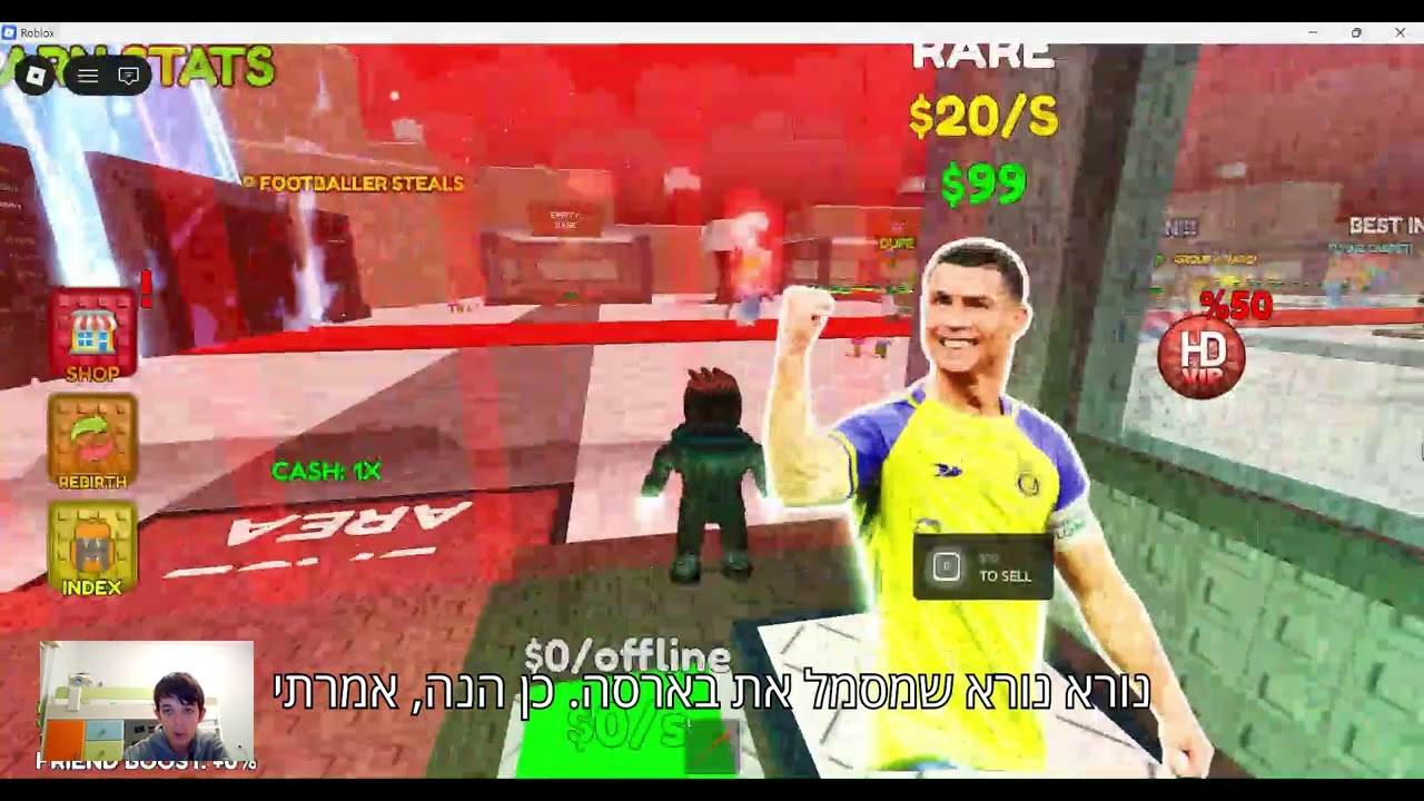 סטיל אה ברינרוט של כדורגל