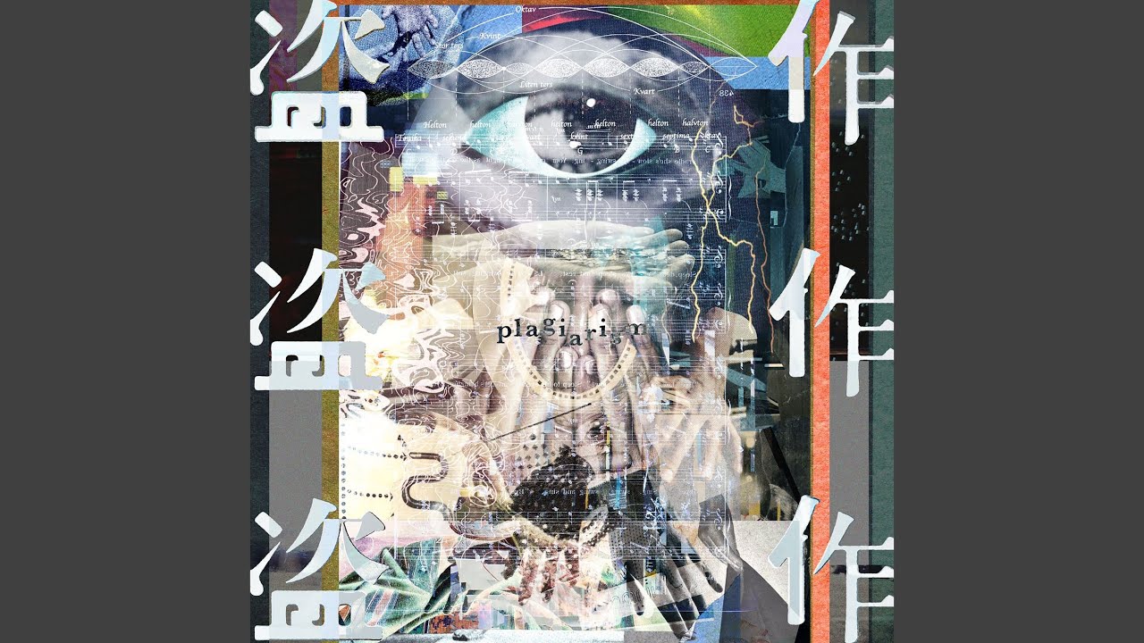 Replicant