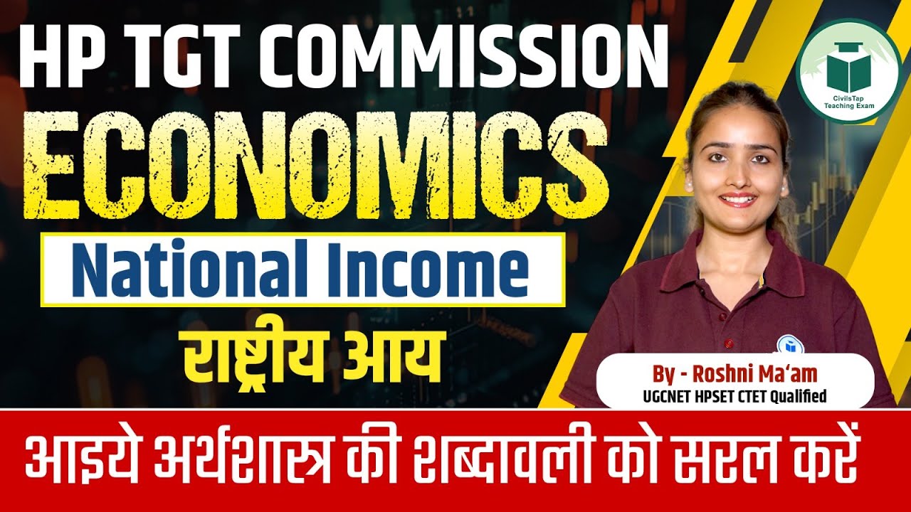HP TGT Commission 2025: CDP (बाल विकास) | Economics | National Income | Civilstap Teaching Exams