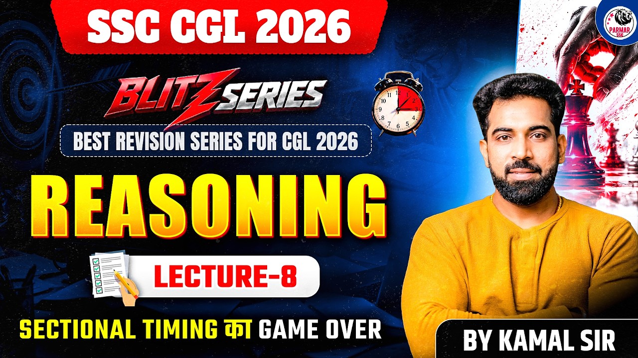 SSC CGL 2026 | BLITZ SERIES REASONING MOCK TEST - 08 | BY KAMAL SIR | PARMAR SSC