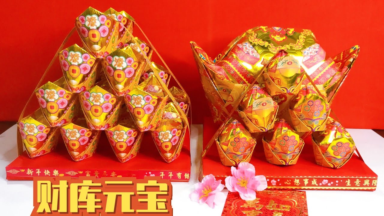 财库元宝折纸完整教学 