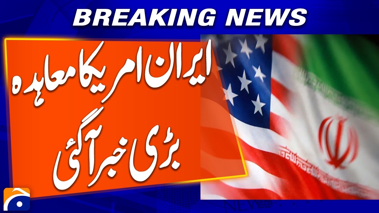 Iran-US Deal?: Major News Emerges | Breaking News | Geo News