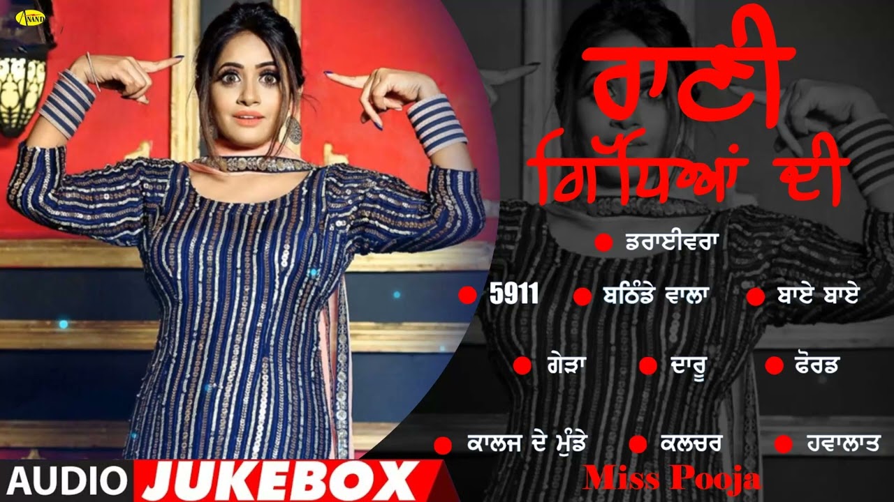 Rani Gidheyan Di l Miss Pooja l  Audio Jukebox l  New Punjabi Songs 2025 l Anand Gaane