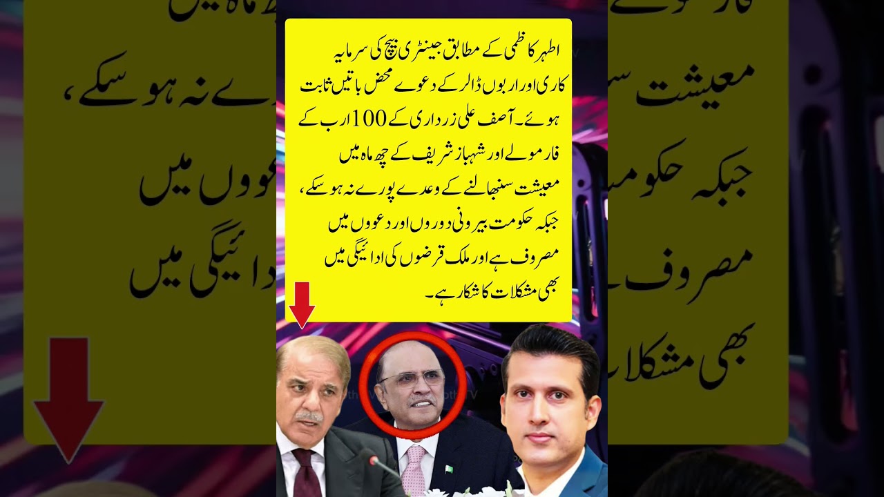 Breaking News: Athar Kazmi On Fire 🔥#shortvideo #trending #currentaffairs #news #shorts