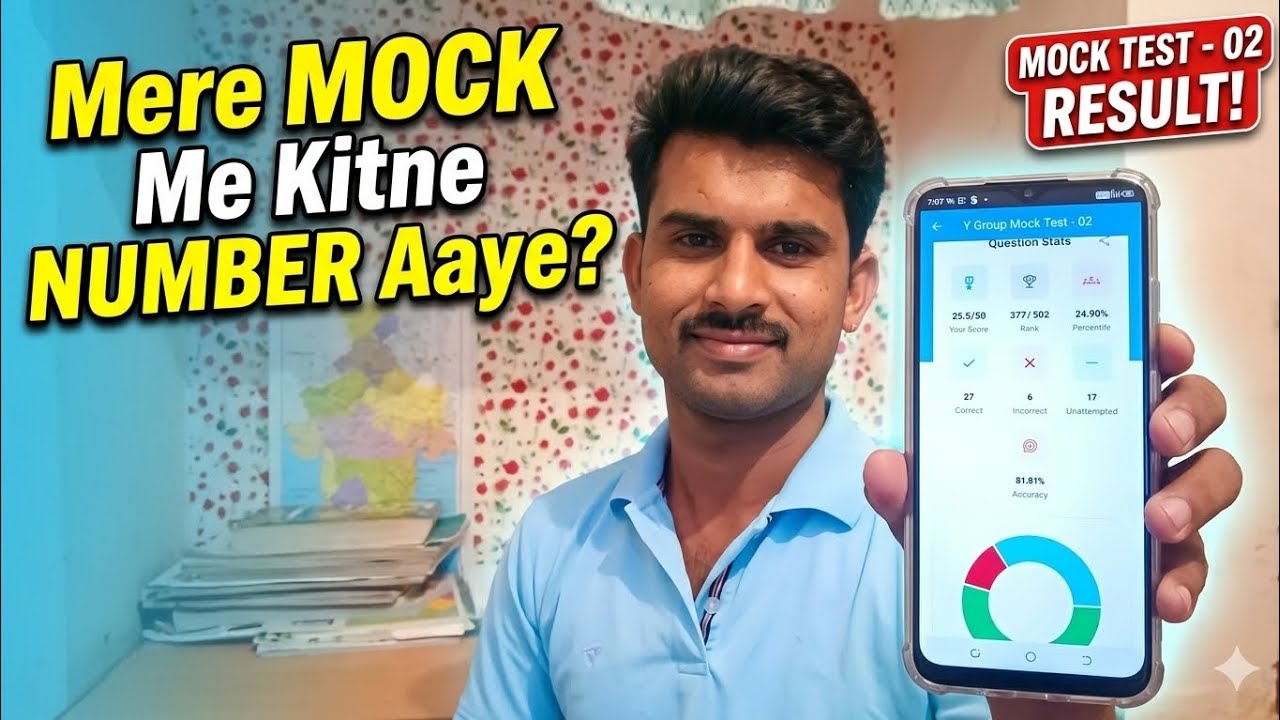 Mere 2nd mock me kitne number aaye. #study . Mock test lagane ka shi tarika . Mock test kaise lagaye