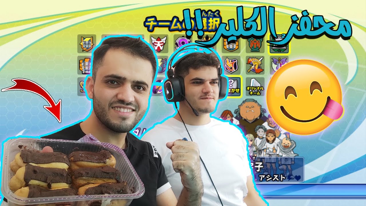 أبطال الكرة الفرسان : اقوى تحدي عشوائي على محفز الكلير شوفوا شو صارمع محمد 😂