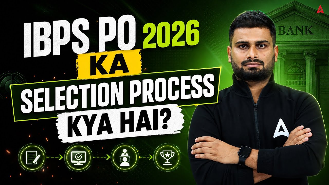 IBPS PO Selection Process 2026 | IBPS PO Ka Selection Process Kya Hai? 🤔