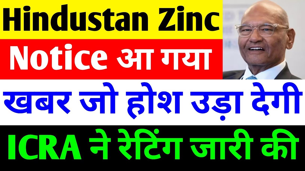 NOTICE आ गया 🔴 HINDUSTAN ZINC SHARE NEWS 🔴 HINDUSTAN ZINC OFS 🔴 HINDUSTAN ZINC SHARE